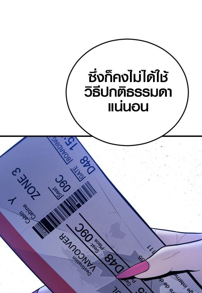 Juvenile Offender ตอนที่ 50 200