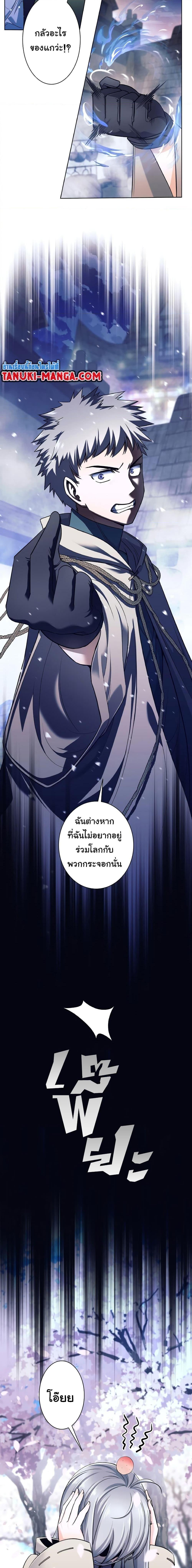 I Quit the Hero’s Party ตอนที่ 1 20
