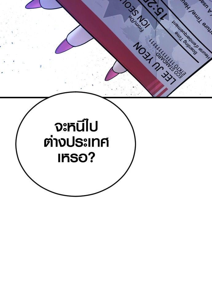 Juvenile Offender ตอนที่ 50 201