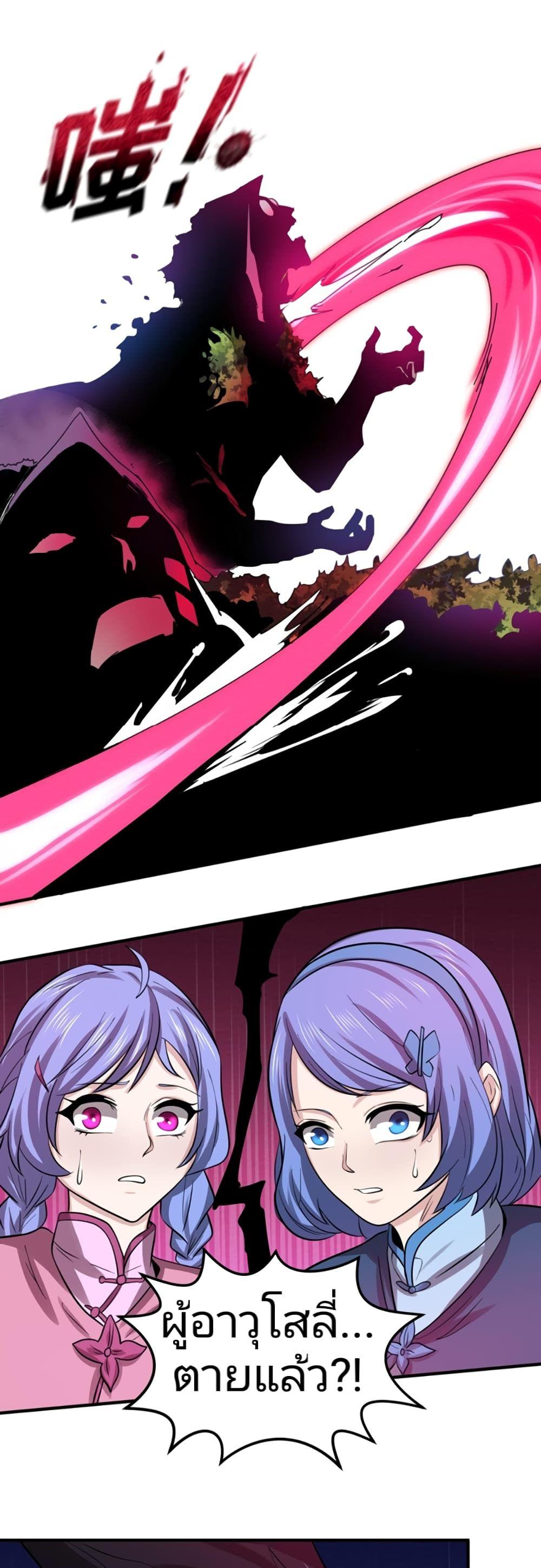 The Age of Ghost Spirits ตอนที่ 42 20