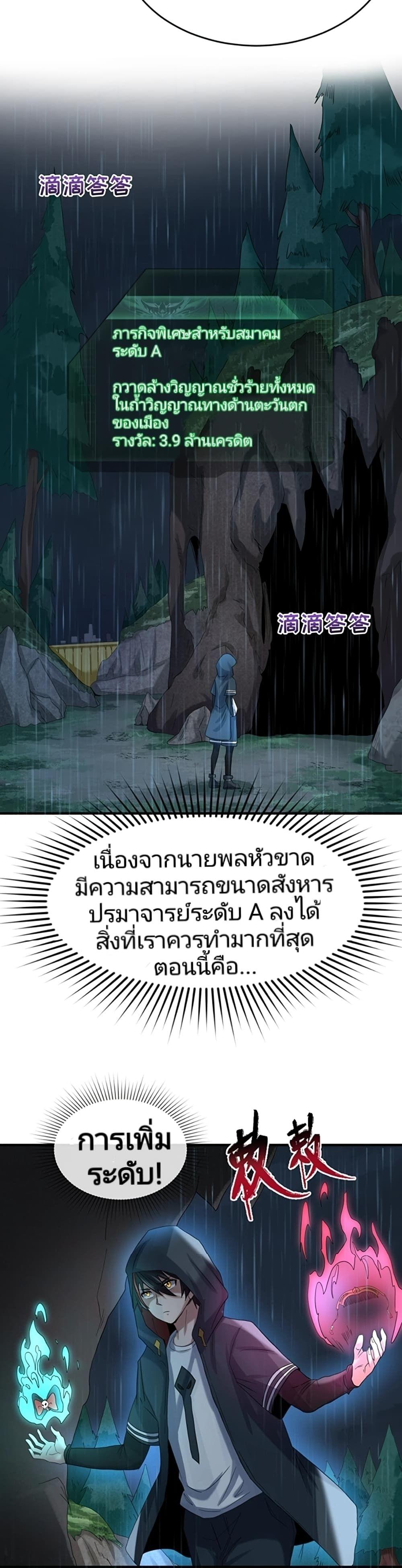 The Age of Ghost Spirits ตอนที่ 21 20