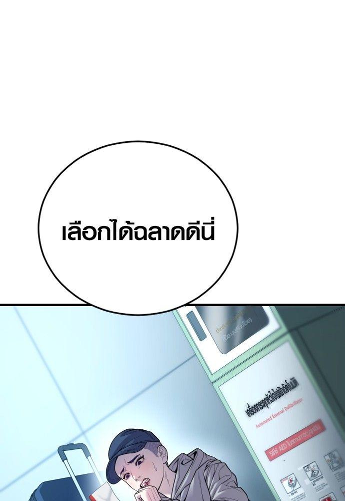 Juvenile Offender ตอนที่ 50 202