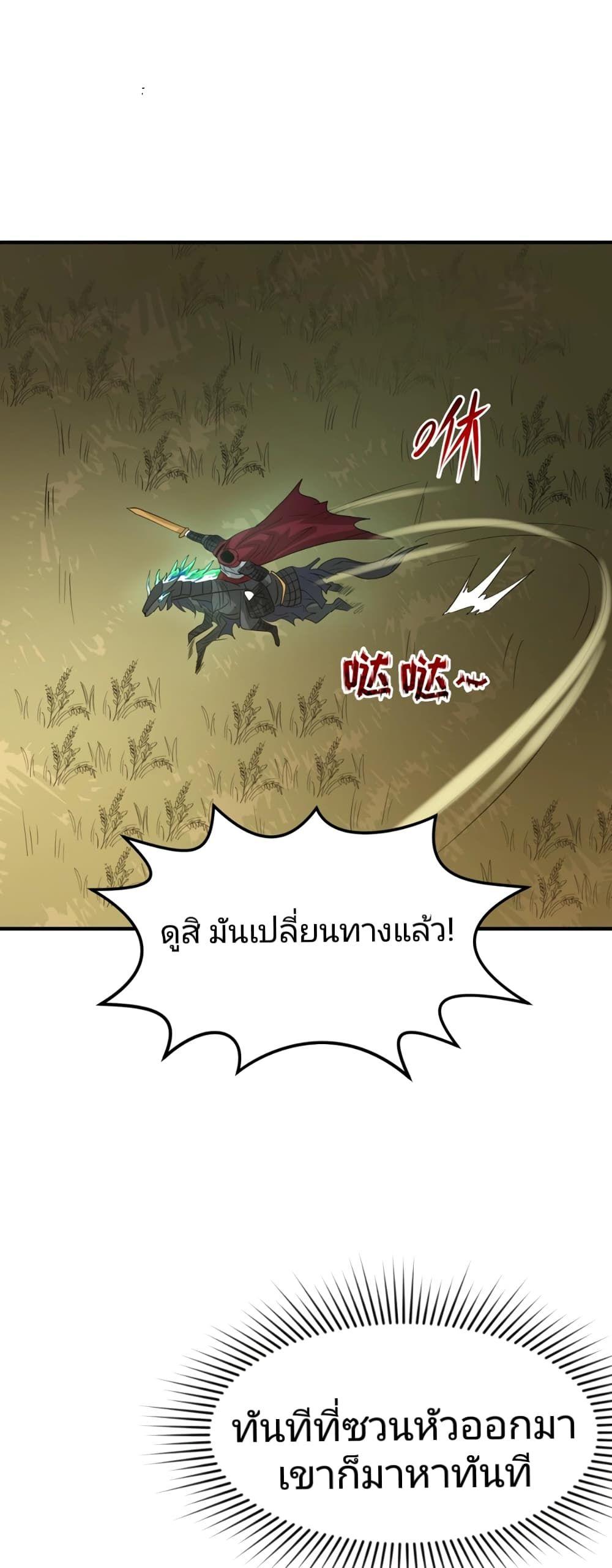The Age of Ghost Spirits ตอนที่ 24 20