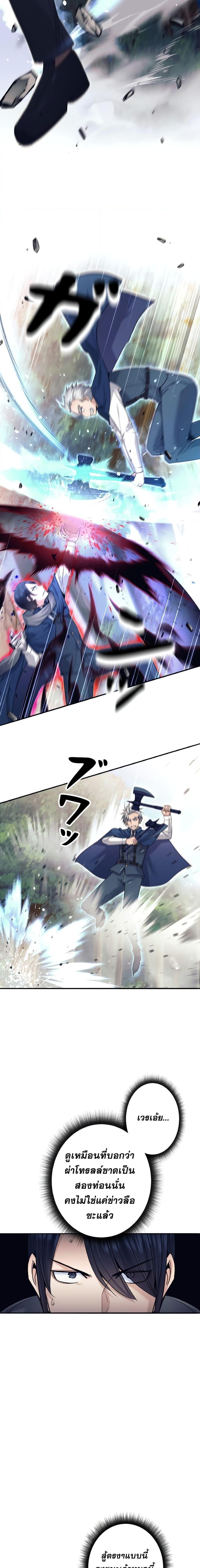 I Quit the Hero’s Party ตอนที่ 5 20