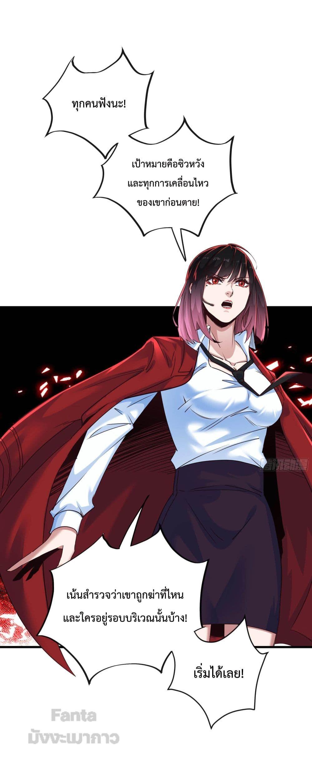 Start Of The Red Moon ตอนที่ 16 20