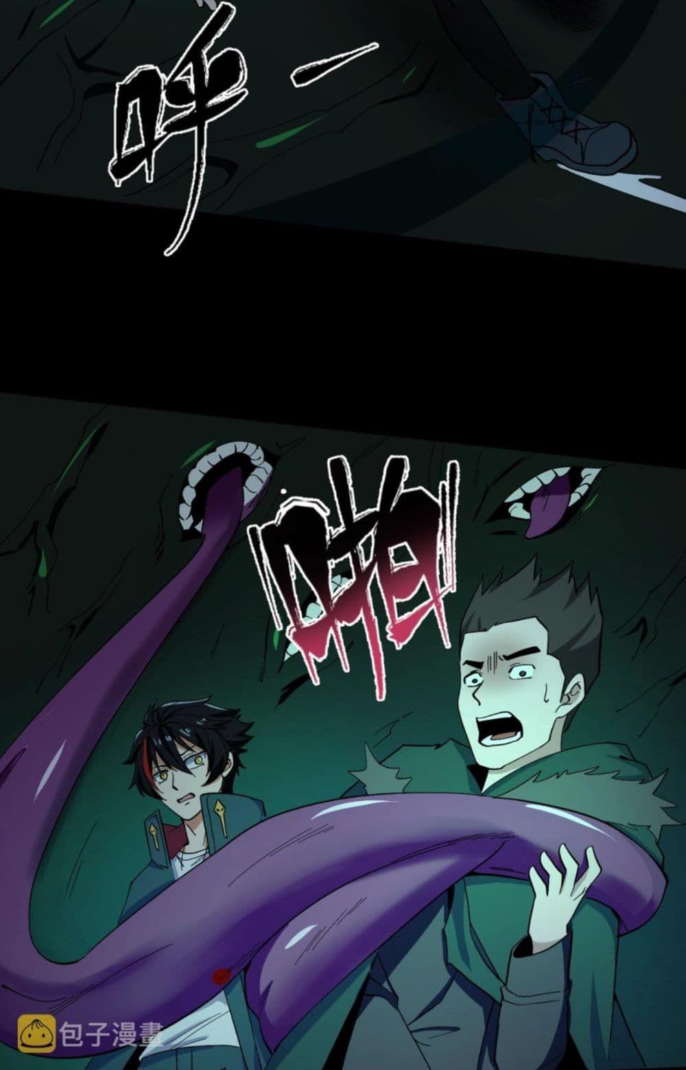 The Age of Ghost Spirits ตอนที่ 7 20
