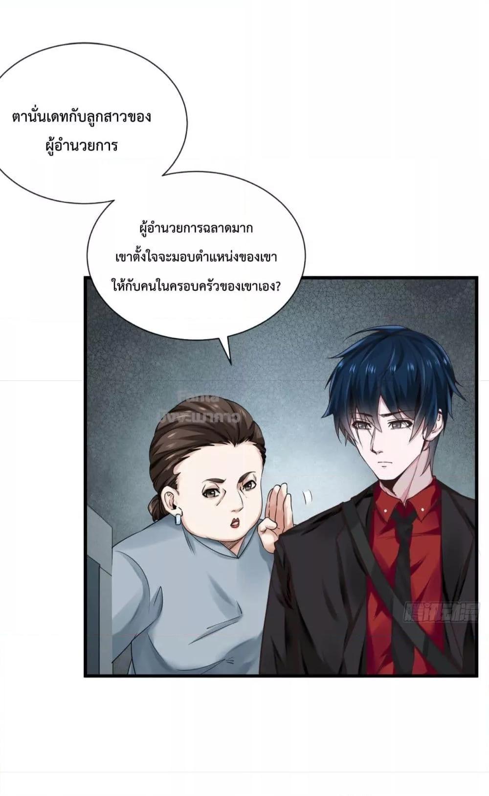 Start Of The Red Moon ตอนที่ 11 20