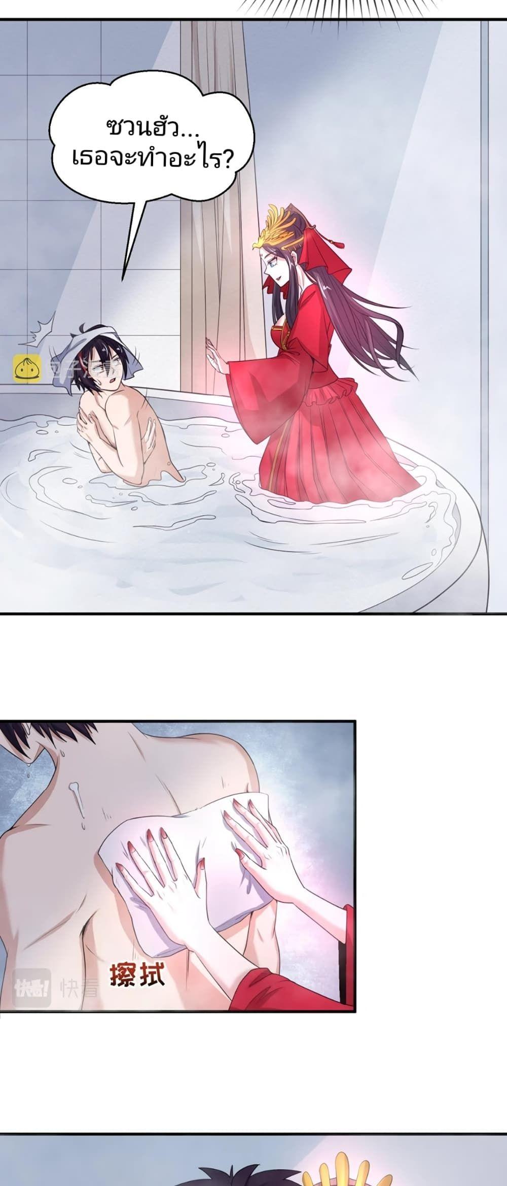 The Age of Ghost Spirits ตอนที่ 20 20