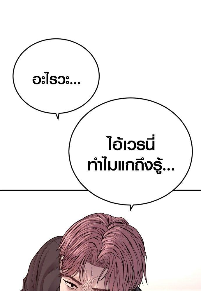 Juvenile Offender ตอนที่ 50 204