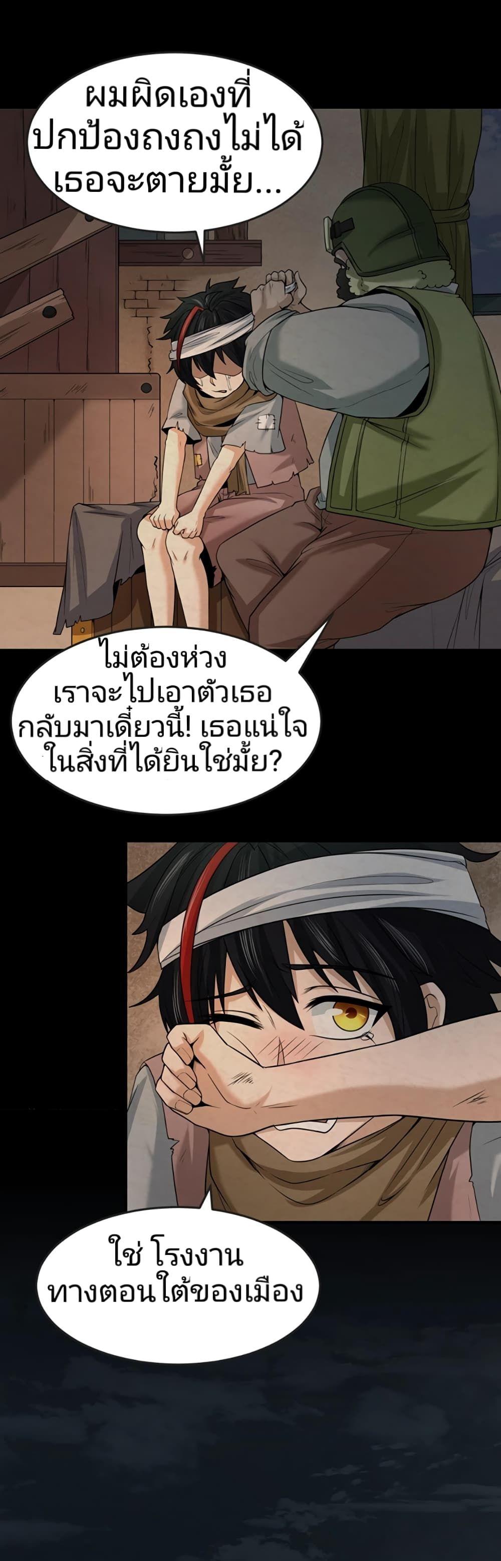 The Age of Ghost Spirits ตอนที่ 32 20
