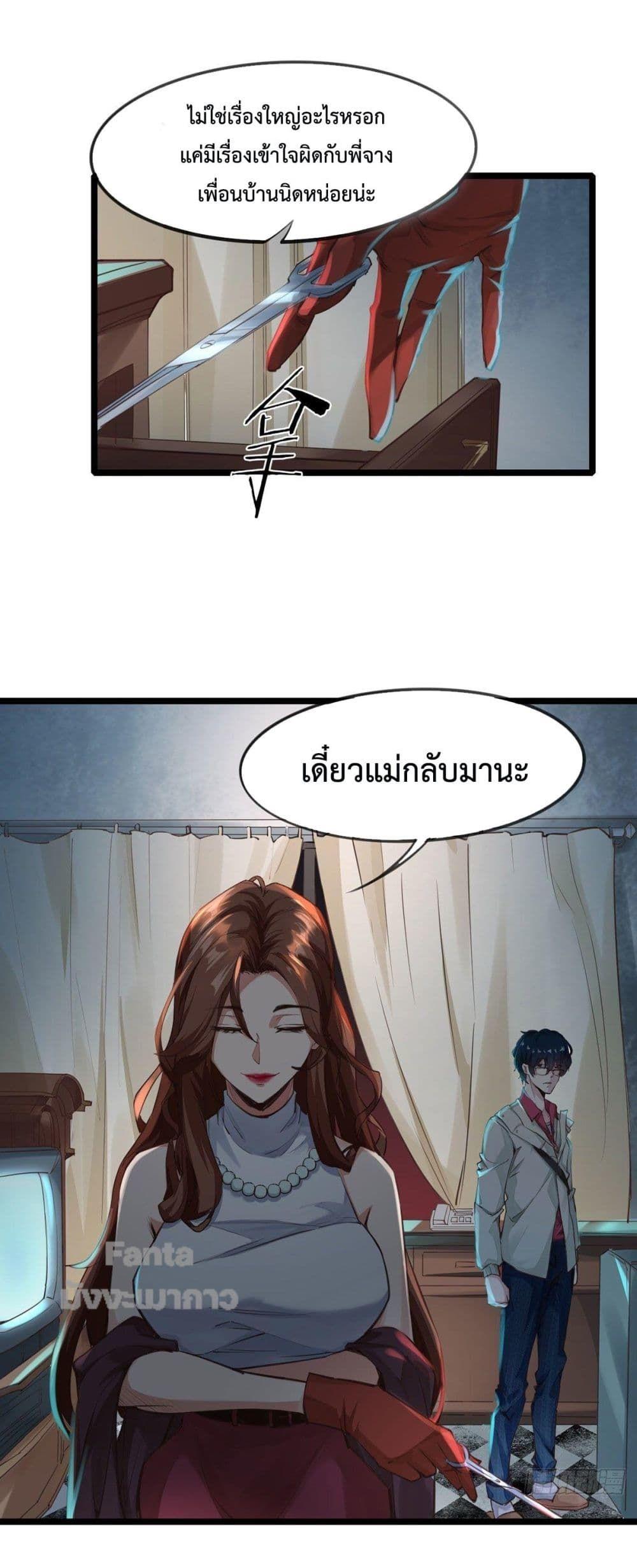 Start Of The Red Moon ตอนที่ 1 20