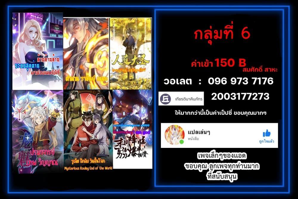 GOD Money Millions Millions Millions ตอนที่ 25 20