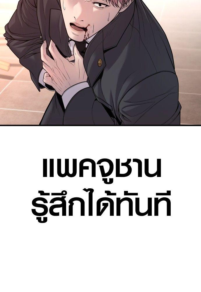 Juvenile Offender ตอนที่ 50 205