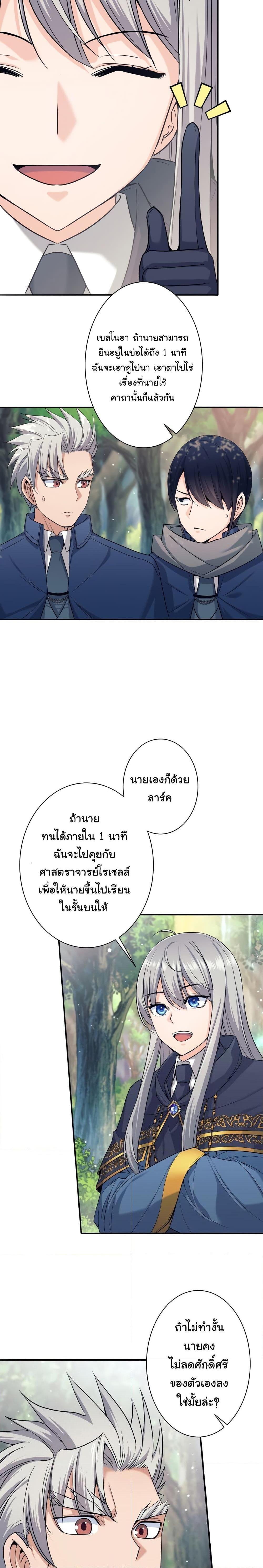 I Quit the Hero’s Party ตอนที่ 6 20
