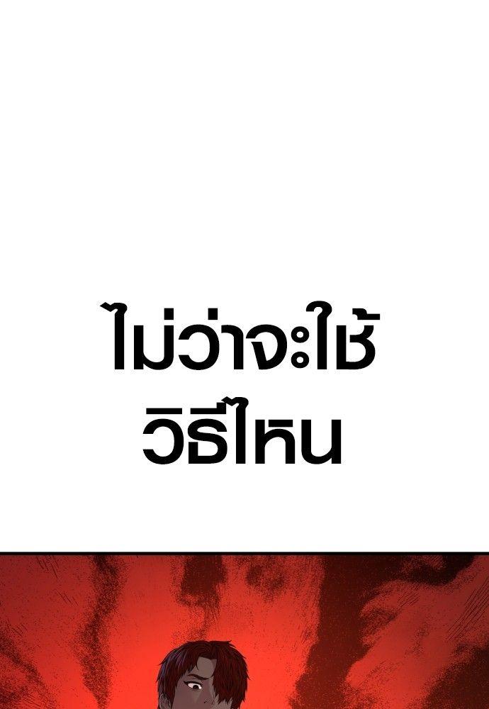Juvenile Offender ตอนที่ 50 206