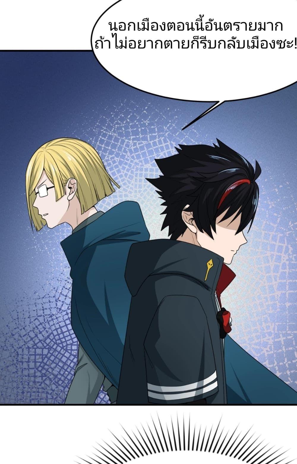 The Age of Ghost Spirits ตอนที่ 10 20