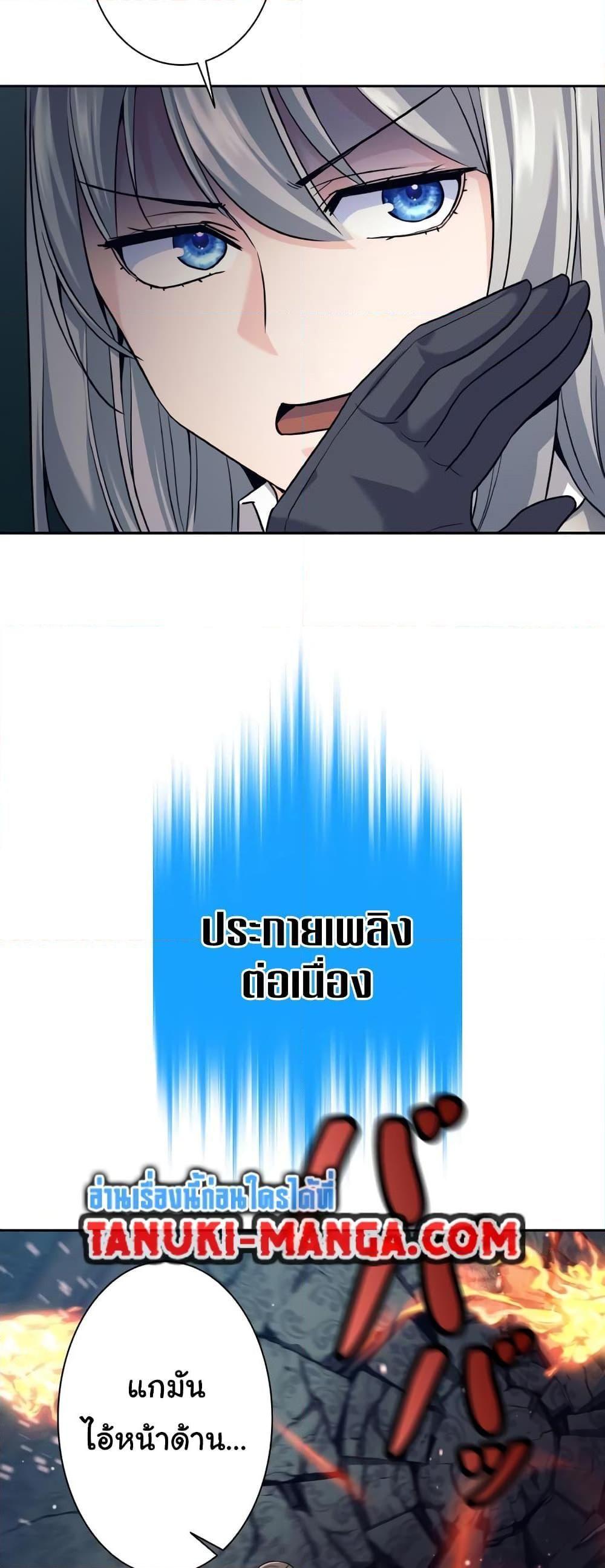 I Quit the Hero’s Party ตอนที่ 21 20