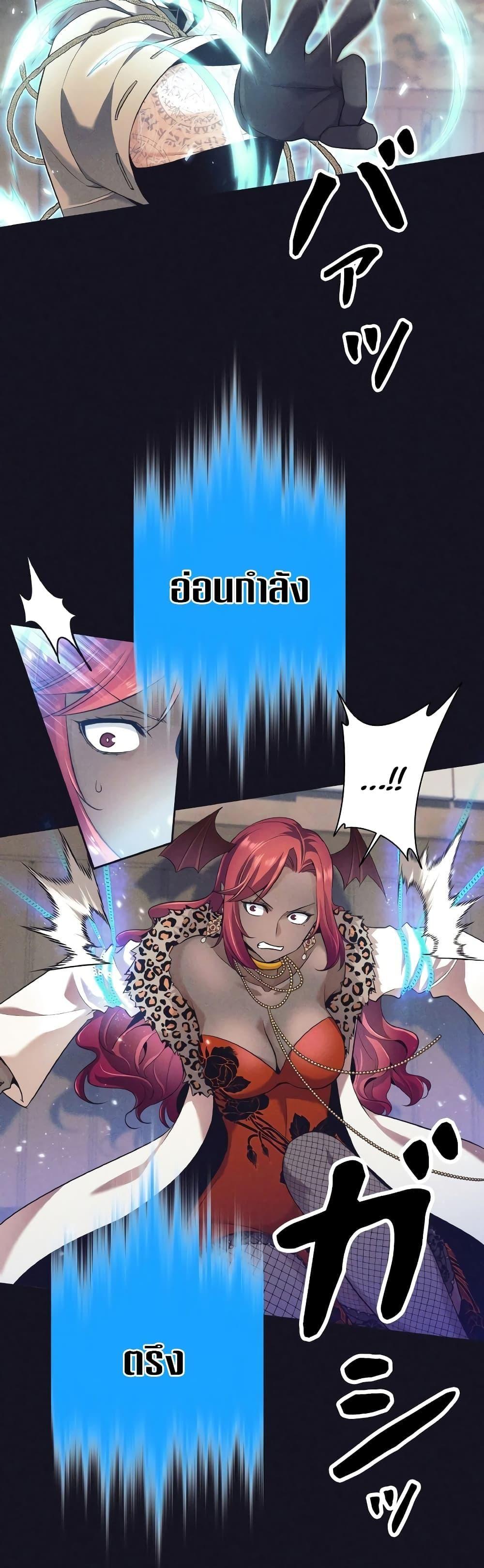 I Quit the Hero’s Party ตอนที่ 13 20