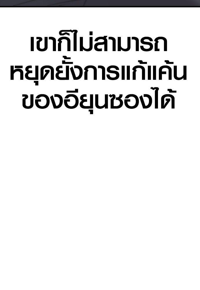 Juvenile Offender ตอนที่ 50 208