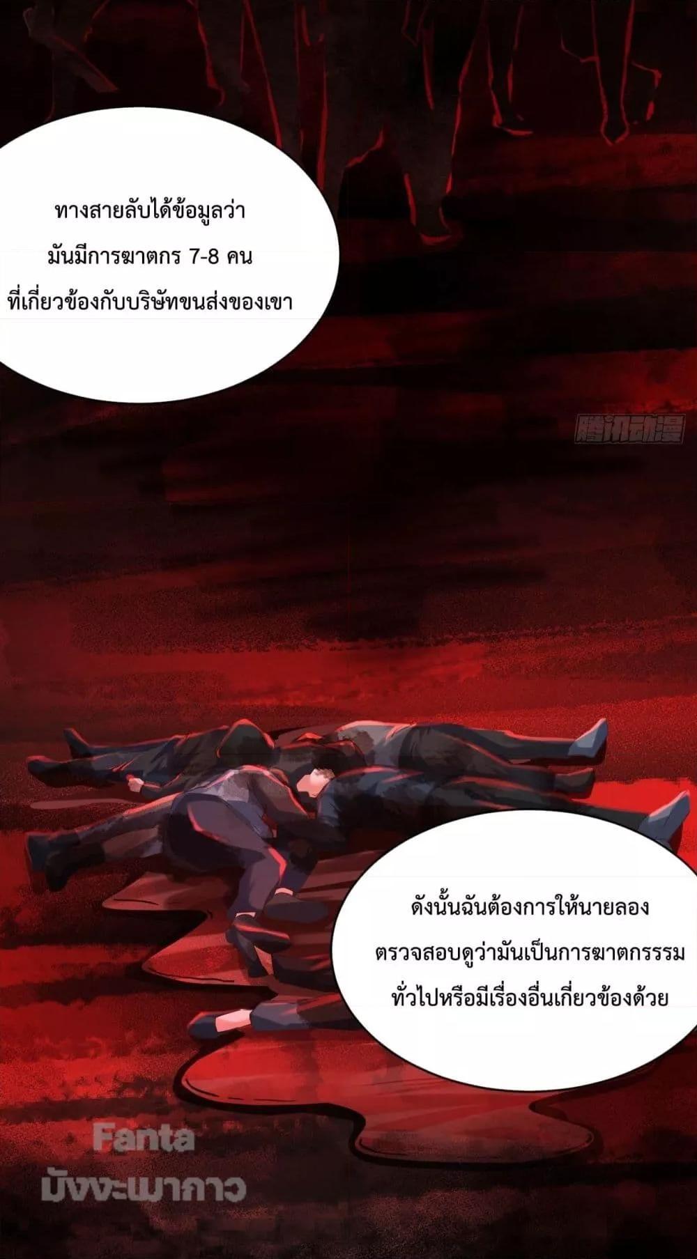 Start Of The Red Moon ตอนที่ 12 20