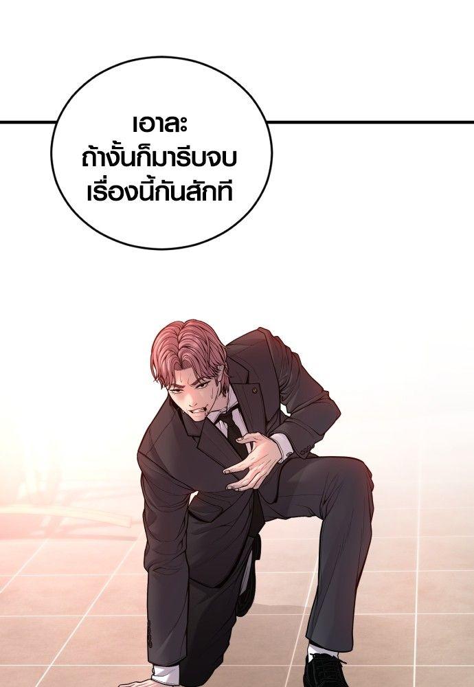 Juvenile Offender ตอนที่ 50 209