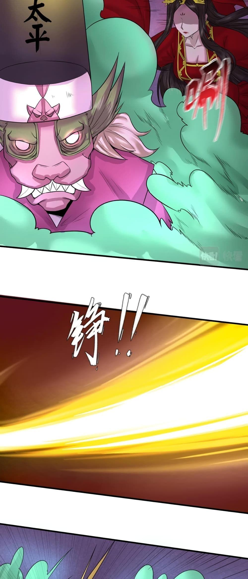 The Age of Ghost Spirits ตอนที่ 30 20