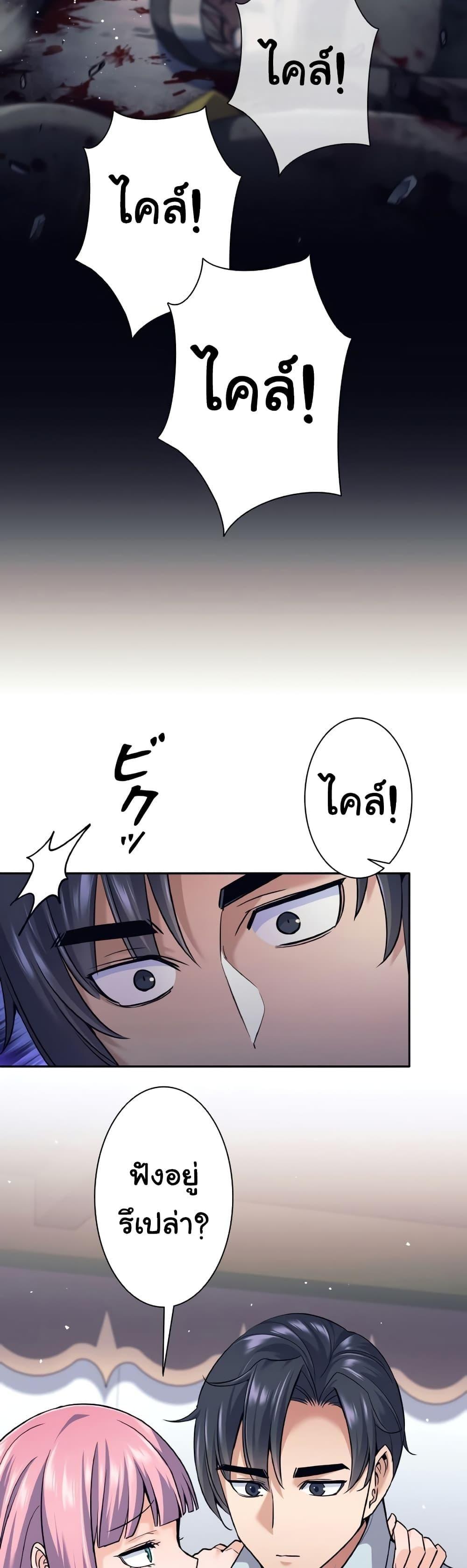 I Quit the Hero’s Party ตอนที่ 12 20
