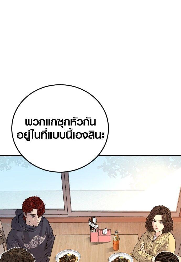 Juvenile Offender ตอนที่ 50 20