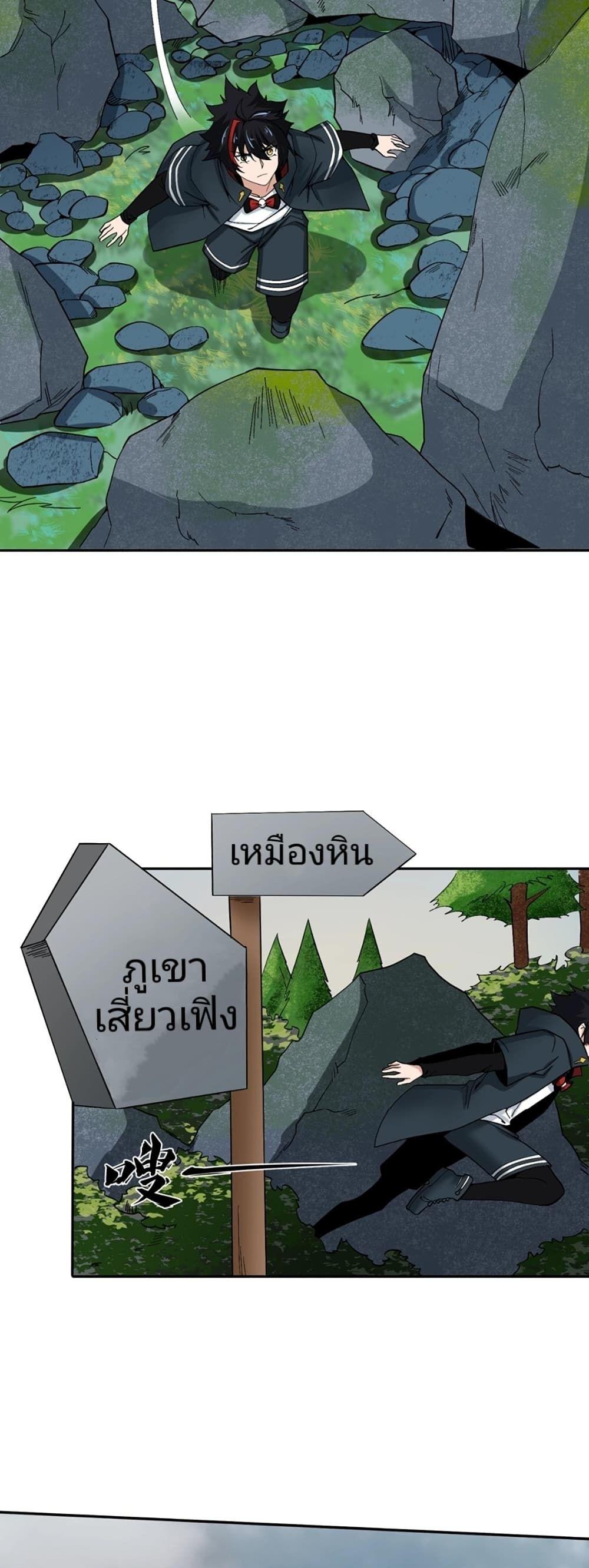 The Age of Ghost Spirits ตอนที่ 9 20