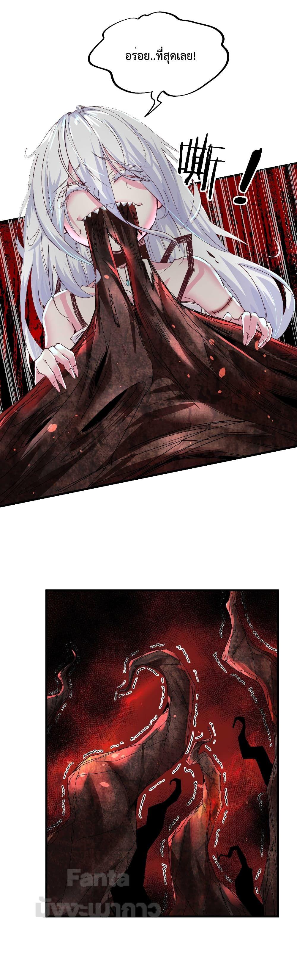 Start Of The Red Moon ตอนที่ 20 20