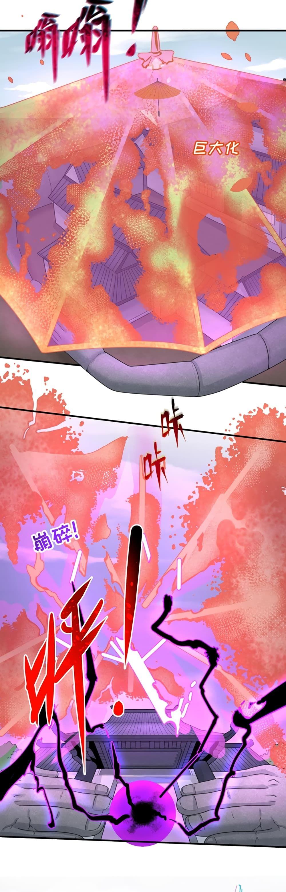 The Age of Ghost Spirits ตอนที่ 41 20