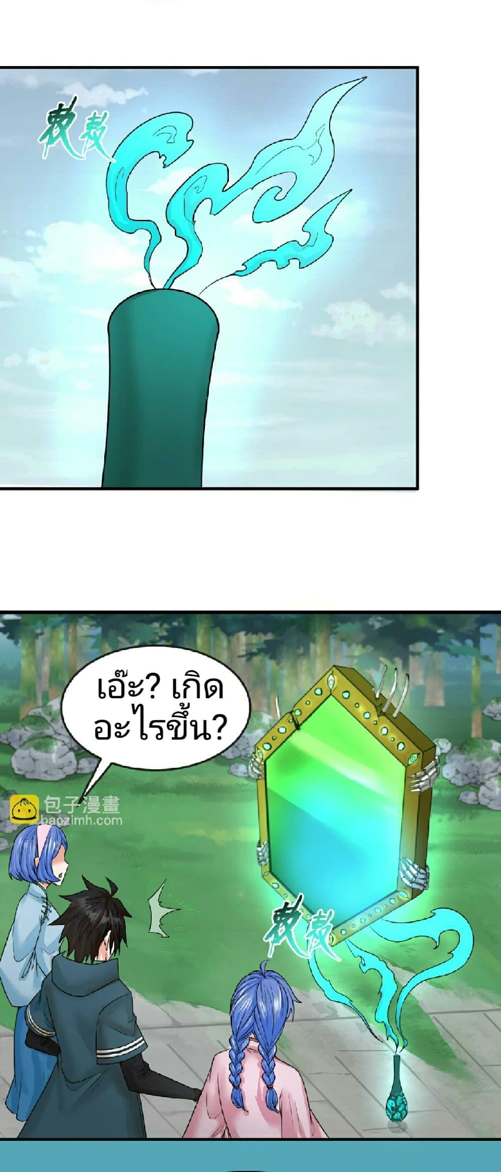 The Age of Ghost Spirits ตอนที่ 51 20