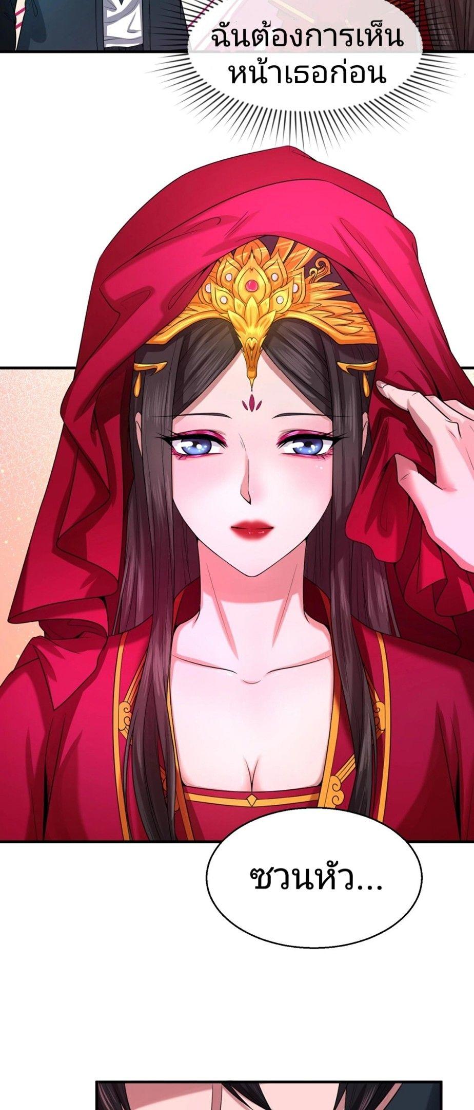 The Age of Ghost Spirits ตอนที่ 17 20