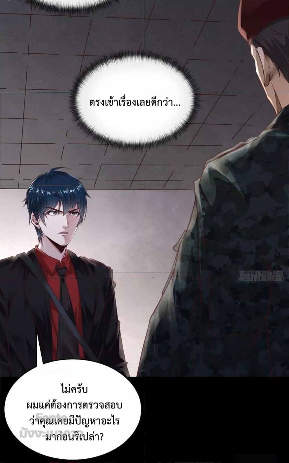 Start Of The Red Moon ตอนที่ 14 20
