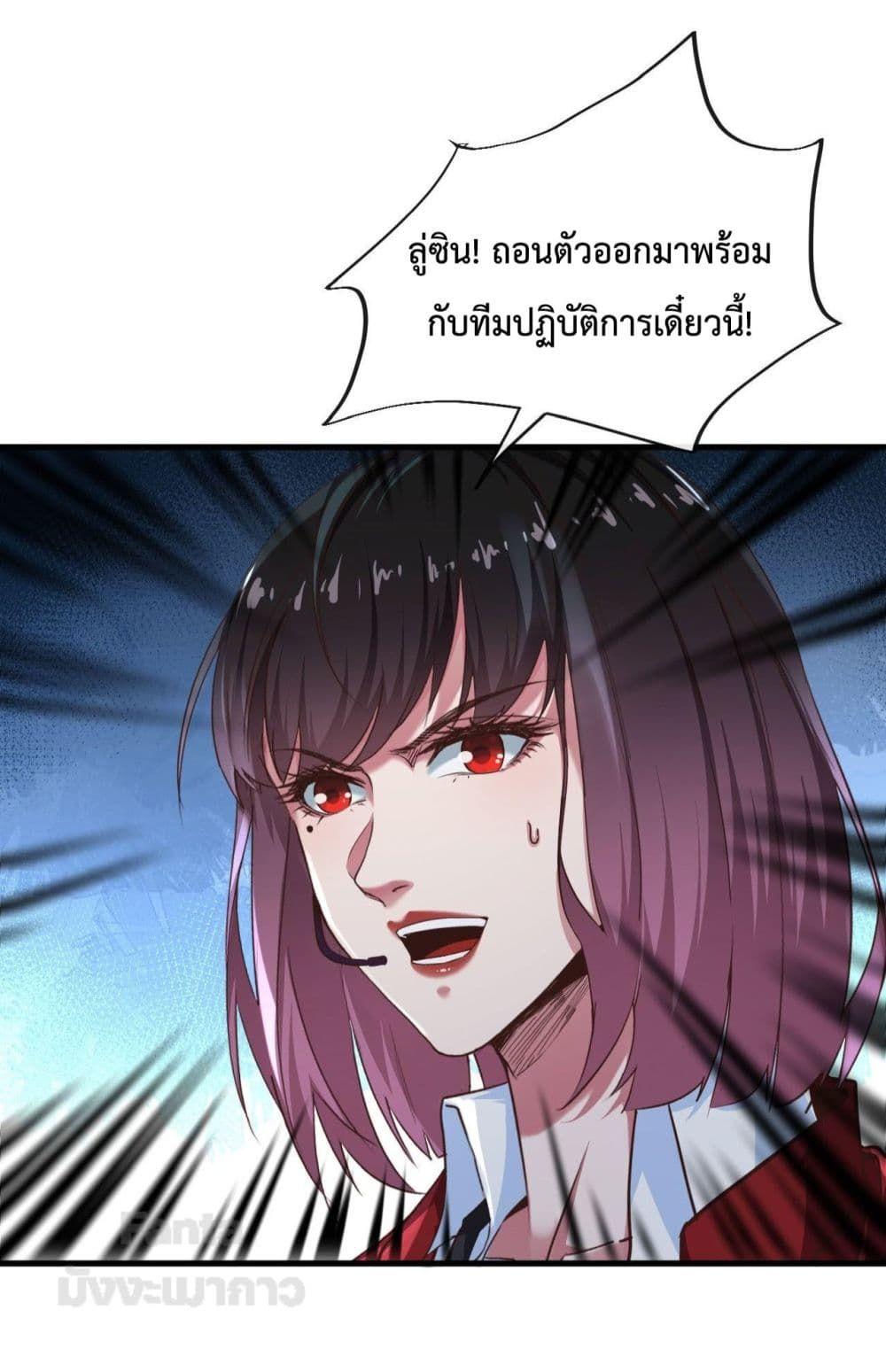 Start Of The Red Moon ตอนที่ 19 20