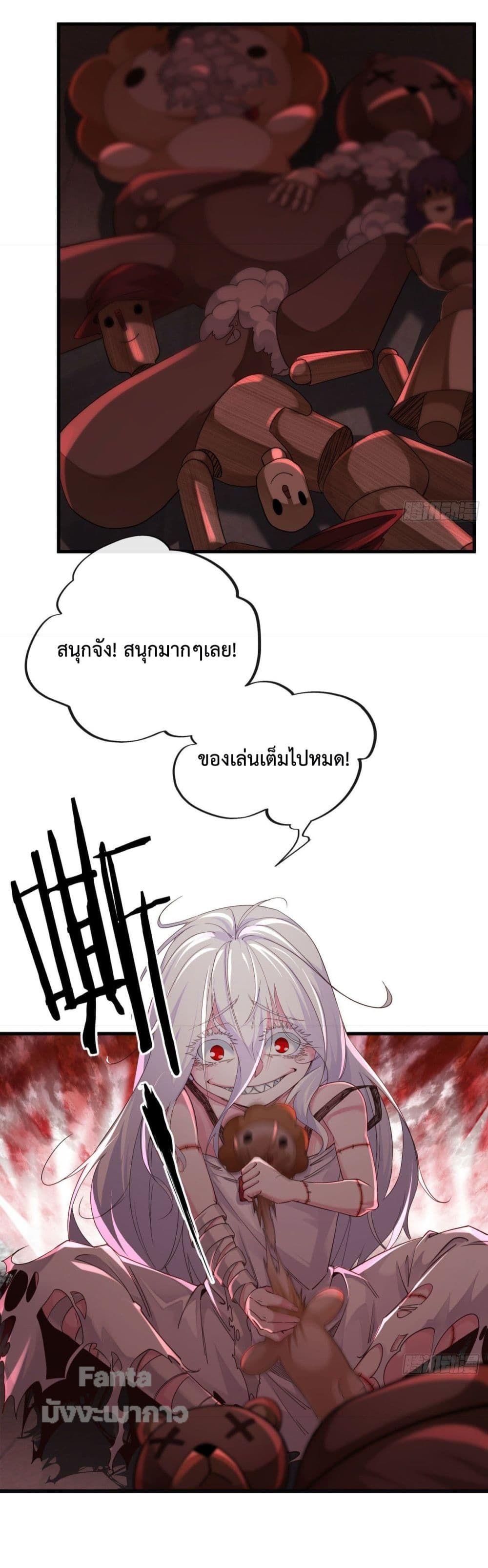 Start Of The Red Moon ตอนที่ 9 20