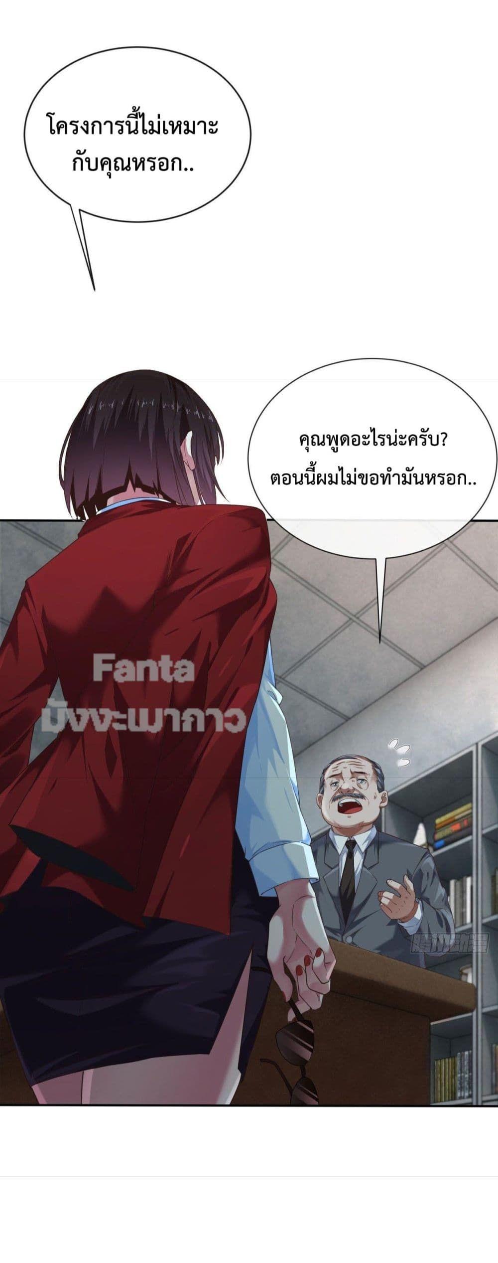 Start Of The Red Moon ตอนที่ 2 20