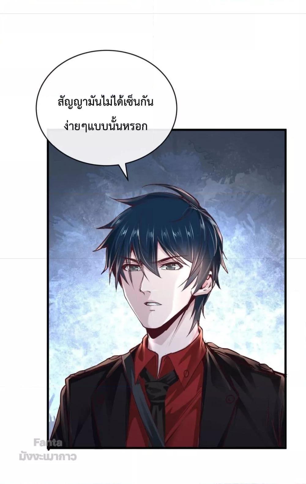 Start Of The Red Moon ตอนที่ 13 20