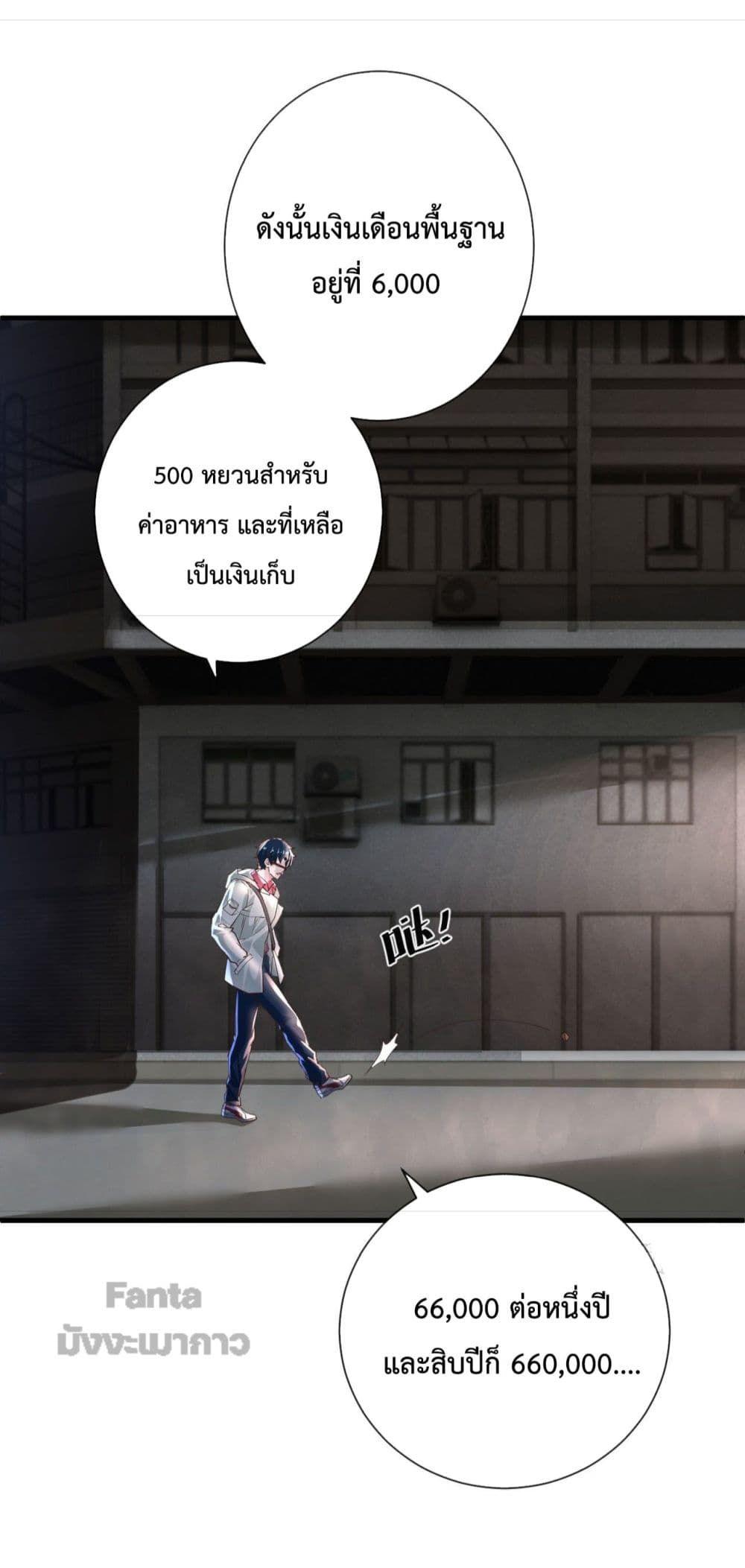 Start Of The Red Moon ตอนที่ 8 20
