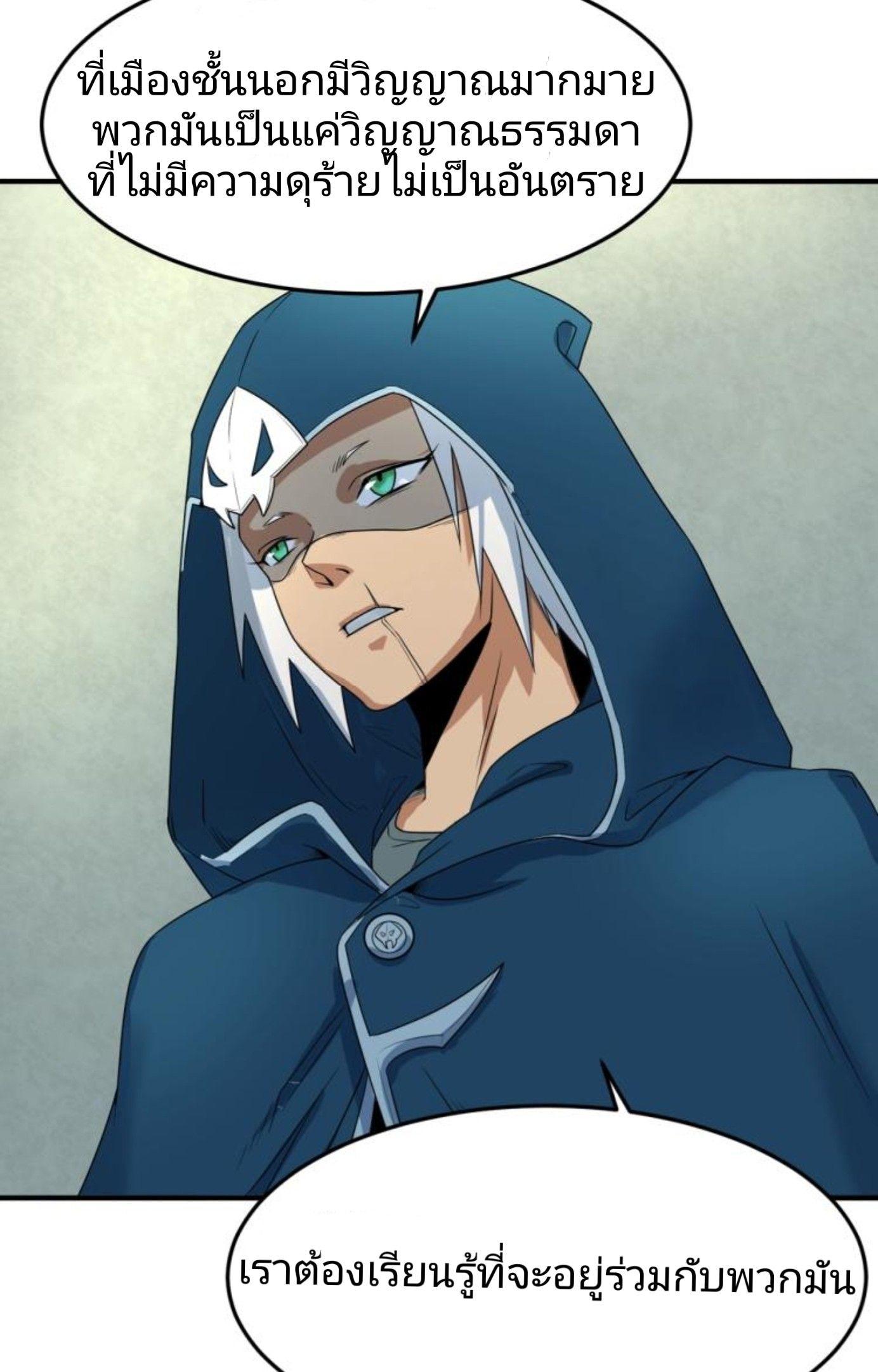 The Age of Ghost Spirits ตอนที่ 3 20