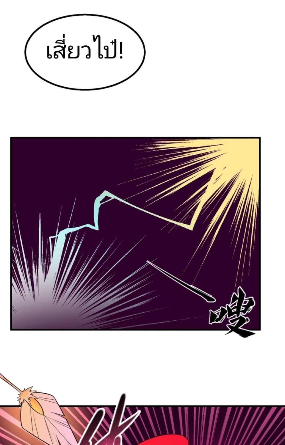 The Age of Ghost Spirits ตอนที่ 13 20