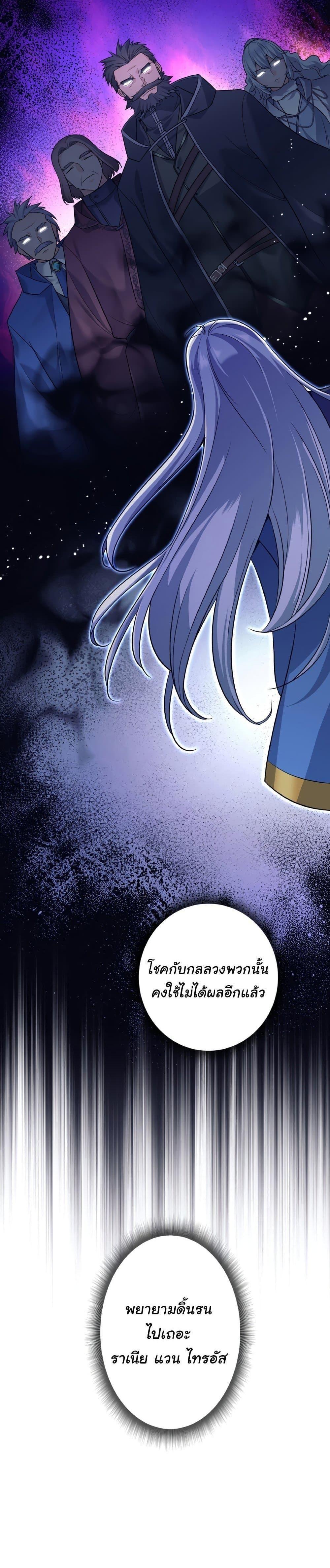 I Quit the Hero’s Party ตอนที่ 9 20