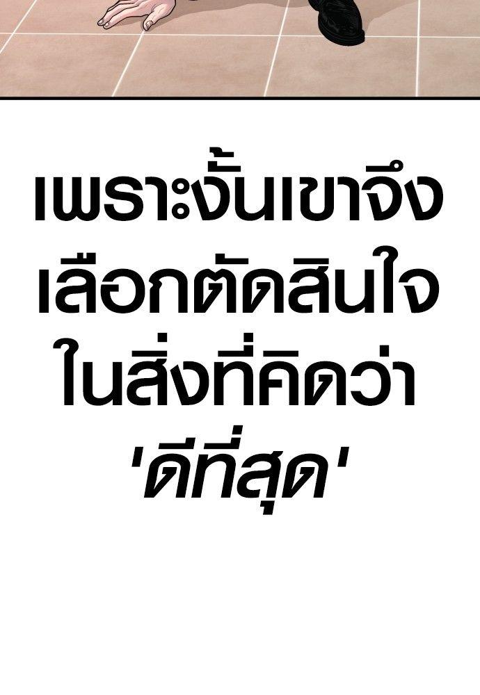 Juvenile Offender ตอนที่ 50 210