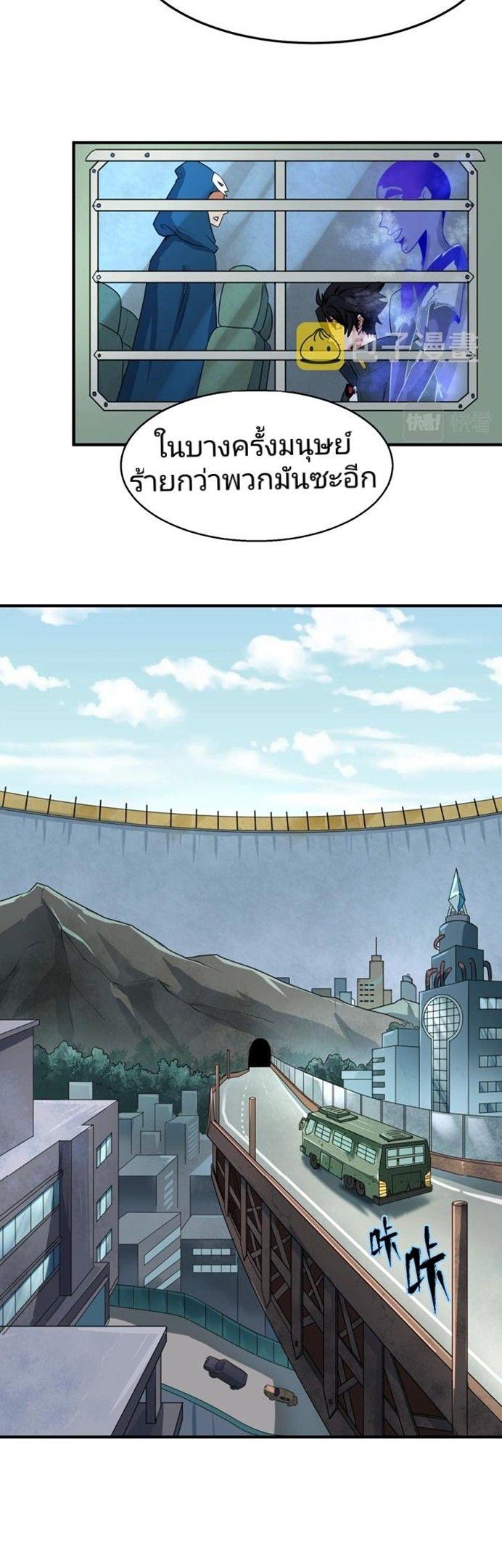 The Age of Ghost Spirits ตอนที่ 3 21