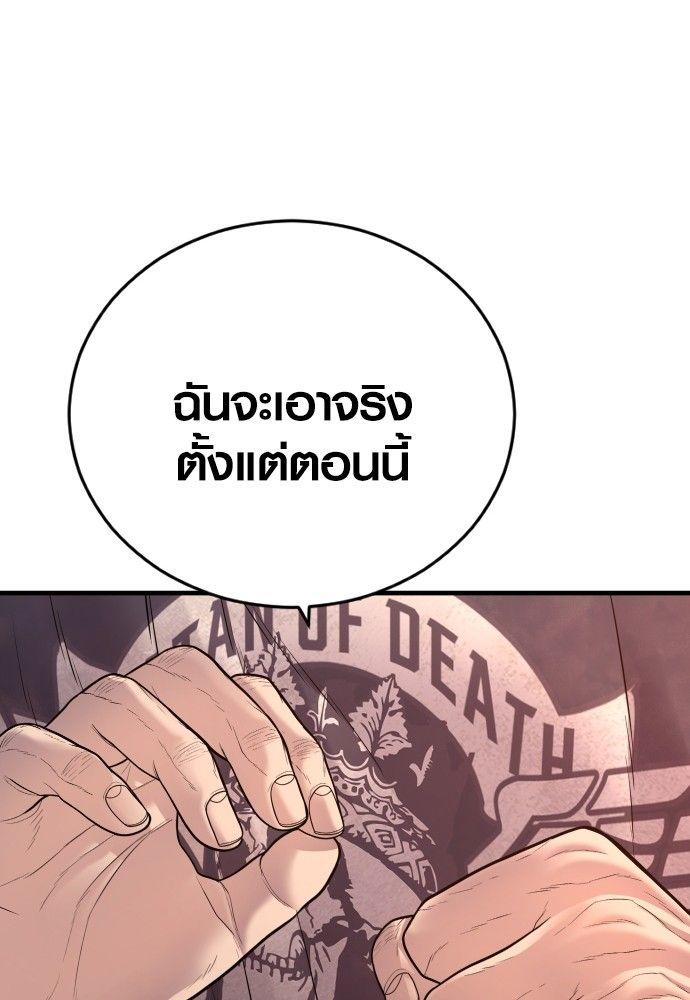 Juvenile Offender ตอนที่ 50 211