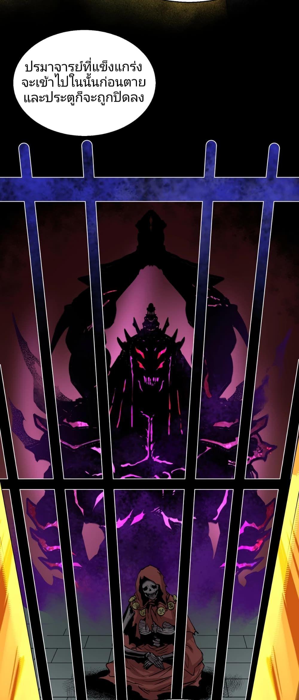 The Age of Ghost Spirits ตอนที่ 27 21