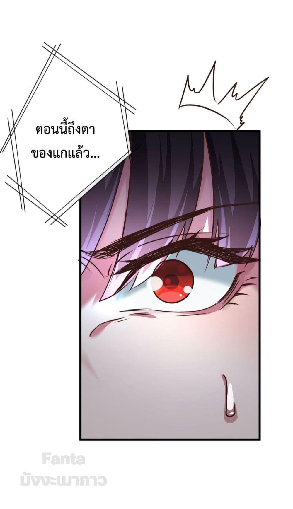 Start Of The Red Moon ตอนที่ 19 21