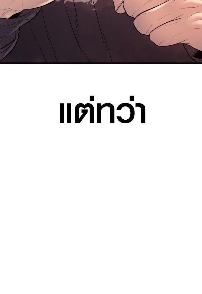 Juvenile Offender ตอนที่ 50 212