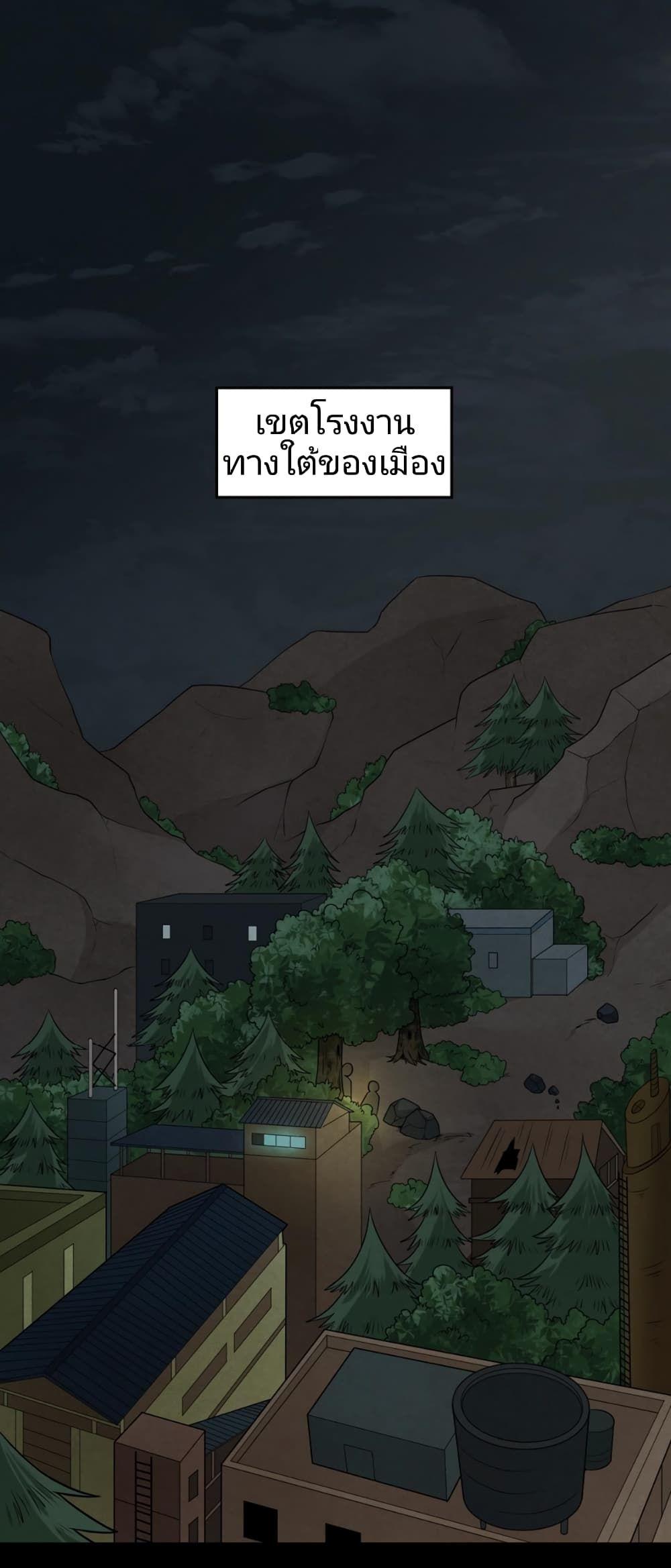 The Age of Ghost Spirits ตอนที่ 32 21