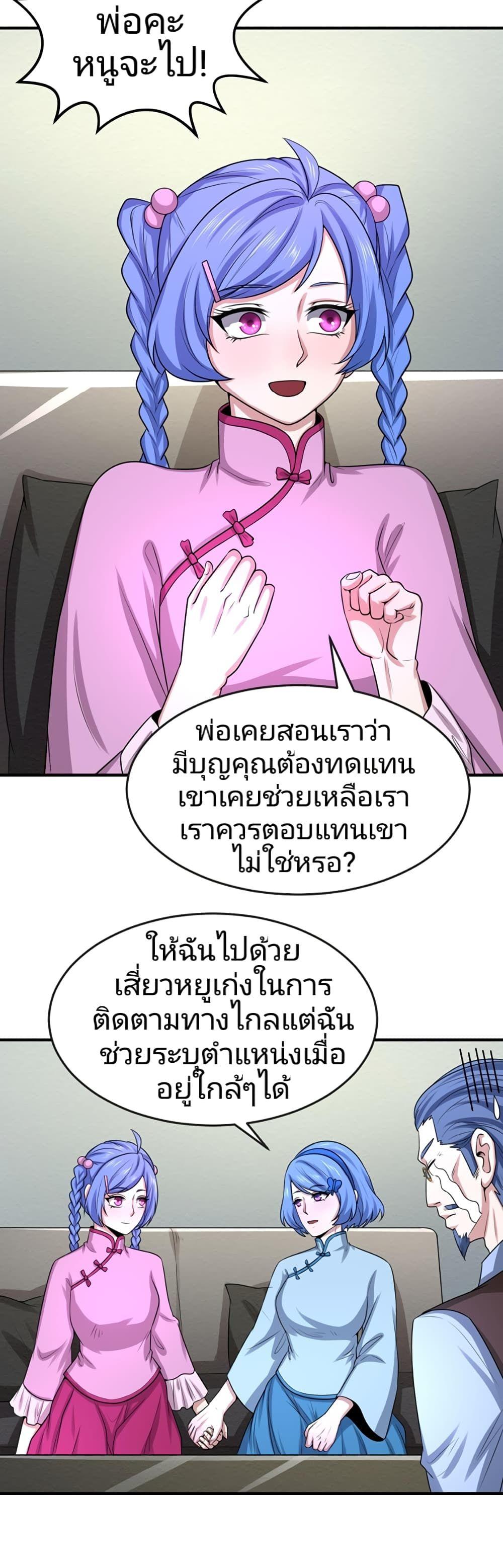The Age of Ghost Spirits ตอนที่ 39 21